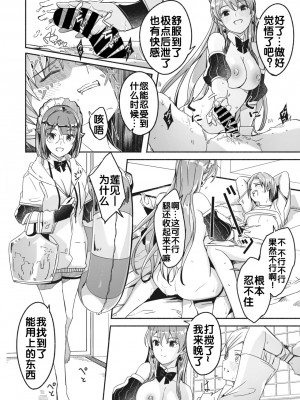 [ぐすたふ] レイカは華麗な僕の女王 [胸垫汉化组]_12