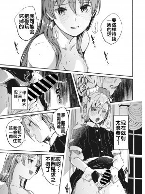 [ぐすたふ] レイカは華麗な僕の女王 [胸垫汉化组]_51