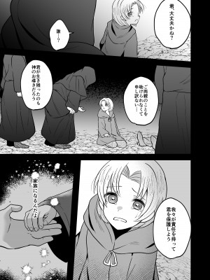 [ぱるふぇ丼 (MOC)] 救済 [DL版]_04