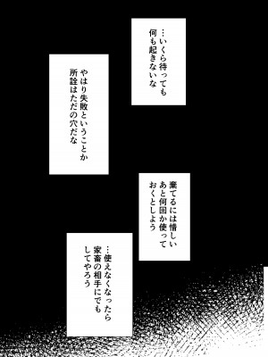 [ぱるふぇ丼 (MOC)] 救済 [DL版]_28