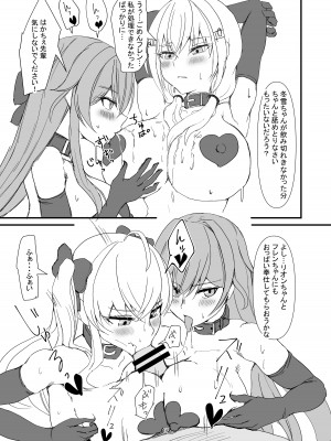 [終夜銀世界 (夜銀)]&nbsp;&nbsp;The Dark Side of TRiNITY (鷹宮リオン、葉加瀬冬雪、フレン・E・ルスタリオ) [DL版]_17