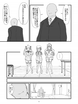 [終夜銀世界 (夜銀)]&nbsp;&nbsp;The Dark Side of TRiNITY (鷹宮リオン、葉加瀬冬雪、フレン・E・ルスタリオ) [DL版]_05