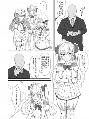 [終夜銀世界 (夜銀)]&nbsp;&nbsp;The Dark Side of TRiNITY (鷹宮リオン、葉加瀬冬雪、フレン・E・ルスタリオ) [DL版]_04