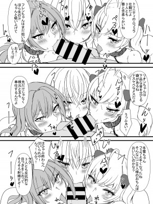 [終夜銀世界 (夜銀)]&nbsp;&nbsp;The Dark Side of TRiNITY (鷹宮リオン、葉加瀬冬雪、フレン・E・ルスタリオ) [DL版]_12