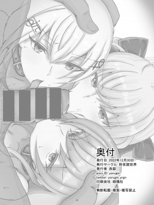 [終夜銀世界 (夜銀)]&nbsp;&nbsp;The Dark Side of TRiNITY (鷹宮リオン、葉加瀬冬雪、フレン・E・ルスタリオ) [DL版]_26