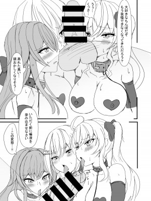 [終夜銀世界 (夜銀)]&nbsp;&nbsp;The Dark Side of TRiNITY (鷹宮リオン、葉加瀬冬雪、フレン・E・ルスタリオ) [DL版]_11