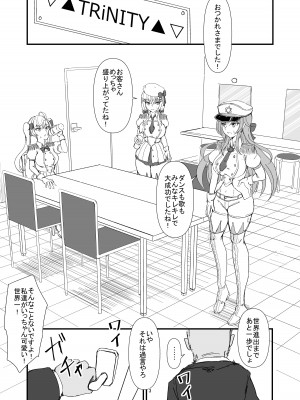 [終夜銀世界 (夜銀)]&nbsp;&nbsp;The Dark Side of TRiNITY (鷹宮リオン、葉加瀬冬雪、フレン・E・ルスタリオ) [DL版]_03