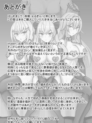 [終夜銀世界 (夜銀)]&nbsp;&nbsp;The Dark Side of TRiNITY (鷹宮リオン、葉加瀬冬雪、フレン・E・ルスタリオ) [DL版]_25