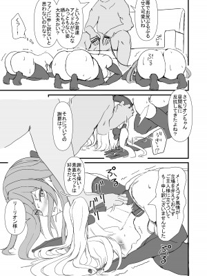 [終夜銀世界 (夜銀)]&nbsp;&nbsp;The Dark Side of TRiNITY (鷹宮リオン、葉加瀬冬雪、フレン・E・ルスタリオ) [DL版]_09