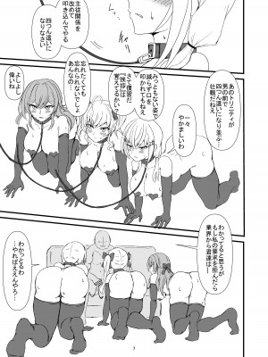 [終夜銀世界 (夜銀)]&nbsp;&nbsp;The Dark Side of TRiNITY (鷹宮リオン、葉加瀬冬雪、フレン・E・ルスタリオ) [DL版]_07