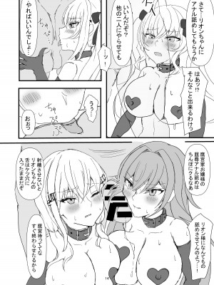 [終夜銀世界 (夜銀)]&nbsp;&nbsp;The Dark Side of TRiNITY (鷹宮リオン、葉加瀬冬雪、フレン・E・ルスタリオ) [DL版]_14