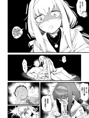 [駿河クロイツ] ウイの臭い... (ブルーアーカイブ) [中国翻訳]_02