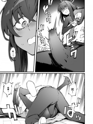 [駿河クロイツ] ウイの臭い... (ブルーアーカイブ) [中国翻訳]_05