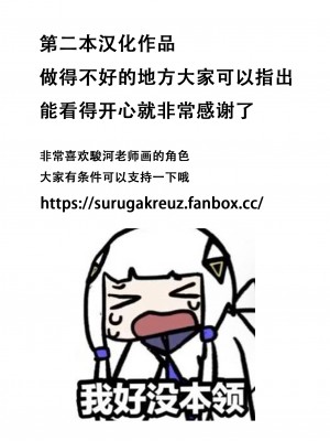 [駿河クロイツ] ウイの臭い... (ブルーアーカイブ) [中国翻訳]_11