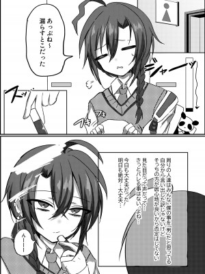 [PINKPOMK！！] イイナリコンプレックス_03