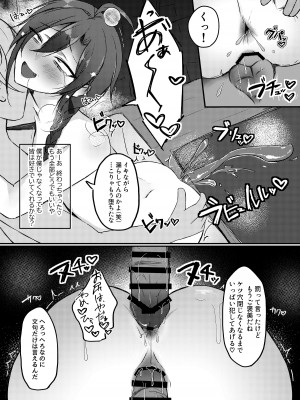 [PINKPOMK！！] イイナリコンプレックス_25