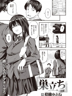 WEEKLY快楽天 2024 No.11_02