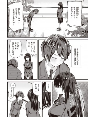 WEEKLY快楽天 2024 No.11_05