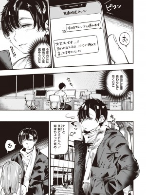 WEEKLY快楽天 2024 No.11_22