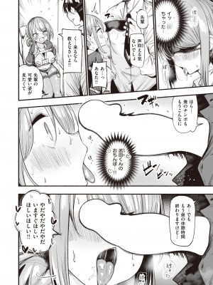 WEEKLY快楽天 2024 No.11_39