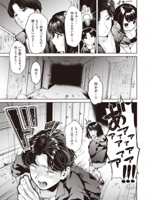 WEEKLY快楽天 2024 No.11_50