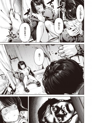 WEEKLY快楽天 2024 No.11_52