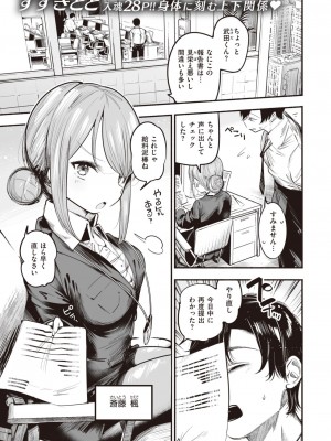 WEEKLY快楽天 2024 No.11_20