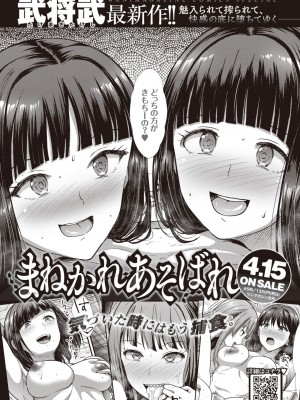WEEKLY快楽天 2024 No.11_54