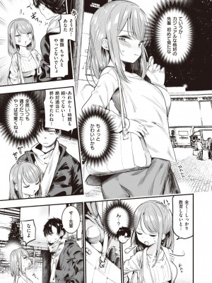 WEEKLY快楽天 2024 No.11_24