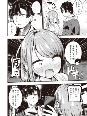 WEEKLY快楽天 2024 No.11_25