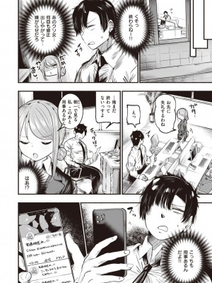 WEEKLY快楽天 2024 No.11_21