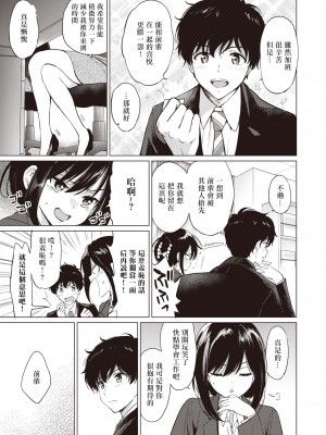 [つかこ] ラブ・エデュケーション (COMIC 快楽天ビースト 2024年4月号) [なつかわ風音个人机翻润色] [DL版]_06