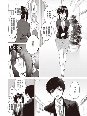 [つかこ] ラブ・エデュケーション (COMIC 快楽天ビースト 2024年4月号) [なつかわ風音个人机翻润色] [DL版]_09