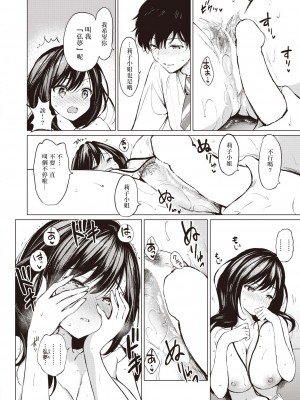 [つかこ] ラブ・エデュケーション (COMIC 快楽天ビースト 2024年4月号) [なつかわ風音个人机翻润色] [DL版]_27