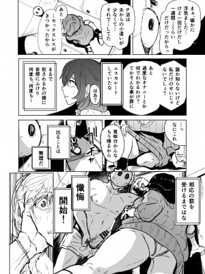 [HIDARIkiki (傷希レイ、CYANWOLF)] ある人妻と罪の部屋_05