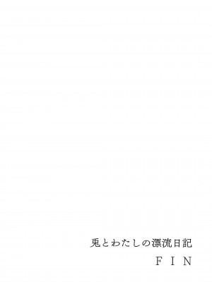 (C103) [manymanyrain (雨暈郁太)] 兎とわたしの漂流日記 (ブルーアーカイブ) [无我梦中个人重嵌]_32