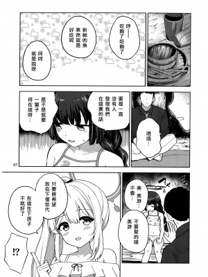 (C103) [manymanyrain (雨暈郁太)] 兎とわたしの漂流日記 (ブルーアーカイブ) [无我梦中个人重嵌]_08