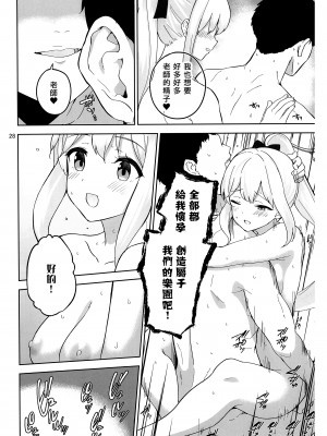 (C103) [manymanyrain (雨暈郁太)] 兎とわたしの漂流日記 (ブルーアーカイブ) [无我梦中个人重嵌]_29