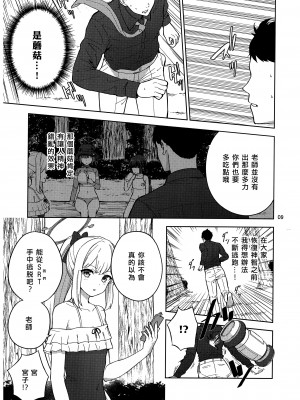 (C103) [manymanyrain (雨暈郁太)] 兎とわたしの漂流日記 (ブルーアーカイブ) [无我梦中个人重嵌]_10