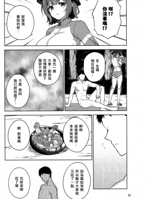 (C103) [manymanyrain (雨暈郁太)] 兎とわたしの漂流日記 (ブルーアーカイブ) [无我梦中个人重嵌]_21