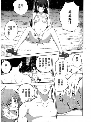 (C103) [manymanyrain (雨暈郁太)] 兎とわたしの漂流日記 (ブルーアーカイブ) [无我梦中个人重嵌]_16