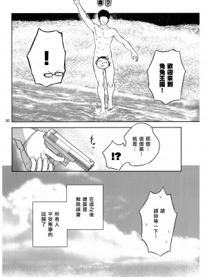 (C103) [manymanyrain (雨暈郁太)] 兎とわたしの漂流日記 (ブルーアーカイブ) [无我梦中个人重嵌]_31