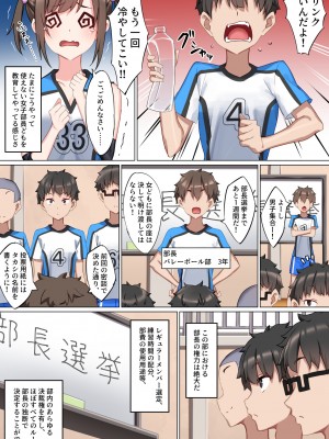 [くらげのすいそう (葉隠くらげ)] ようこそザコマゾバレーボール部へ_06