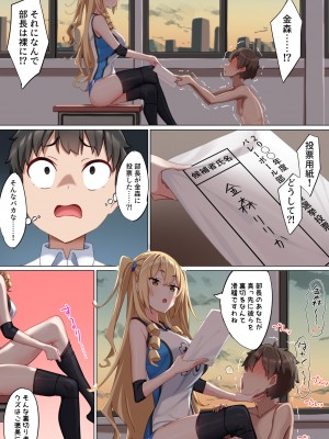 [くらげのすいそう (葉隠くらげ)] ようこそザコマゾバレーボール部へ_12