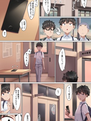[くらげのすいそう (葉隠くらげ)] ようこそザコマゾバレーボール部へ_11