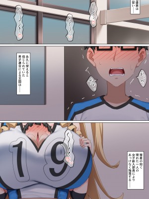 [くらげのすいそう (葉隠くらげ)] ようこそザコマゾバレーボール部へ_03