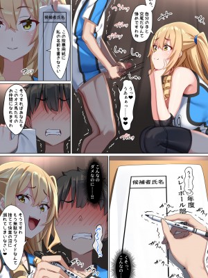 [くらげのすいそう (葉隠くらげ)] ようこそザコマゾバレーボール部へ_29