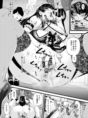 [あきは＠] ソヨンの性転換肉便器計画_05