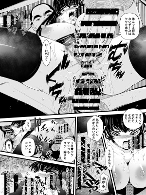 [あきは＠] ソヨンの性転換肉便器計画_12