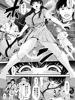 [あきは＠] ソヨンの性転換肉便器計画_03